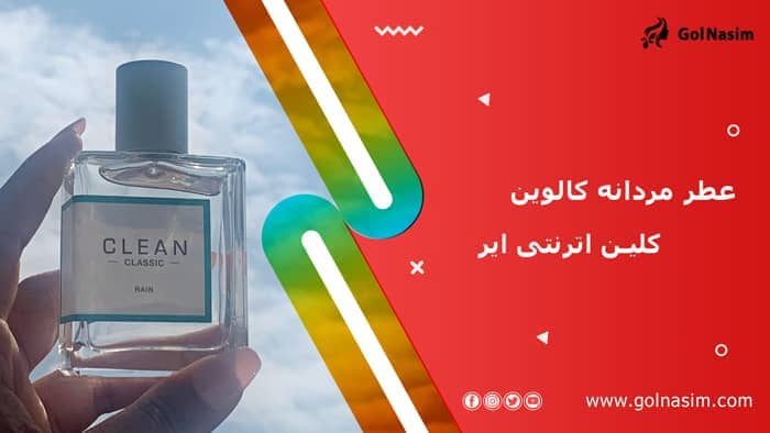 عطر مردانه کالوین کلین اترنتی ایر