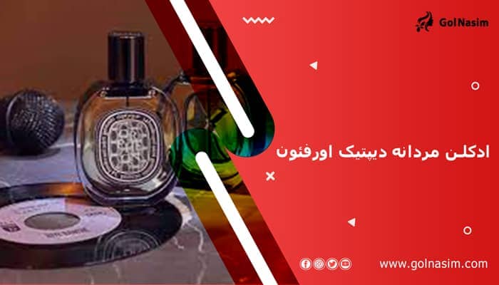 ادکلن مردانه دیپتیک اورفئون