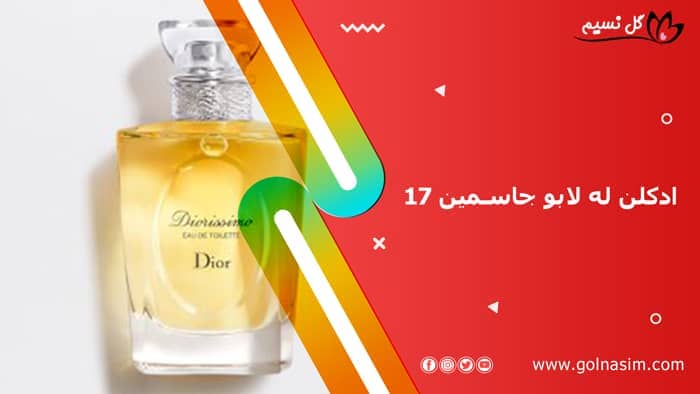 ادکلن له لابو جاسمین 17