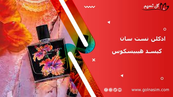 ادکلن نست سان کیسد هیبیسکوس