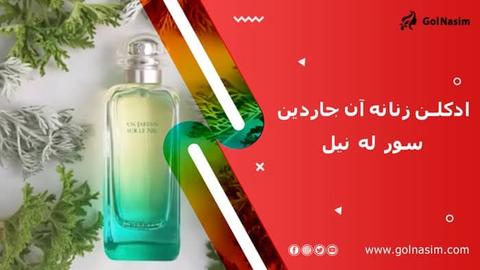 ادکلن زنانه کرید لاو این وایت فور سامر